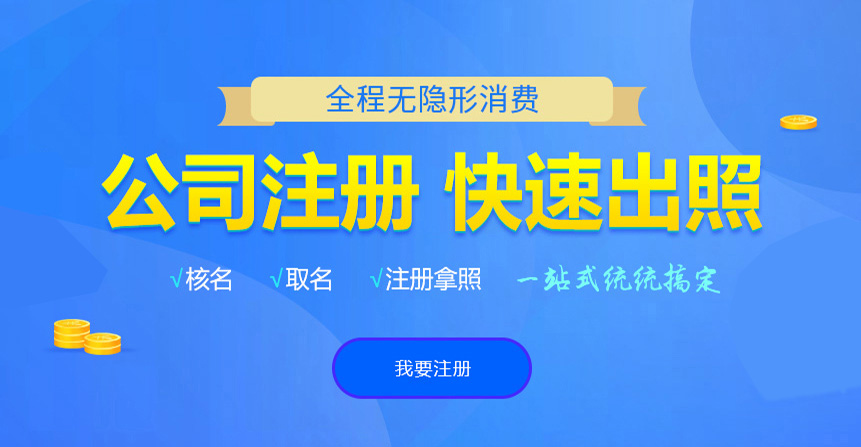 定襄悦旭注册公司网