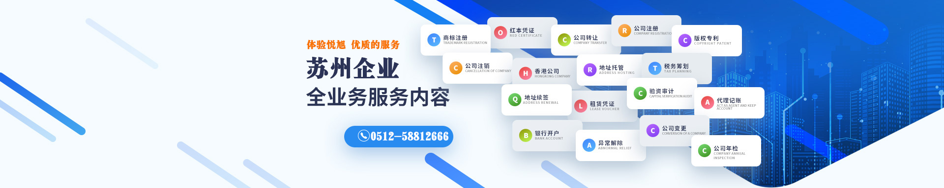 定襄悦旭注册公司网