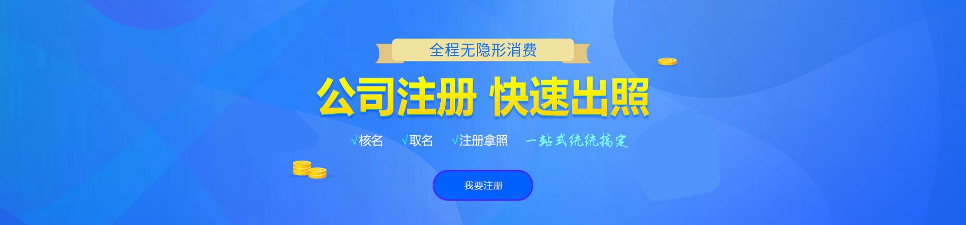 定襄注册公司网